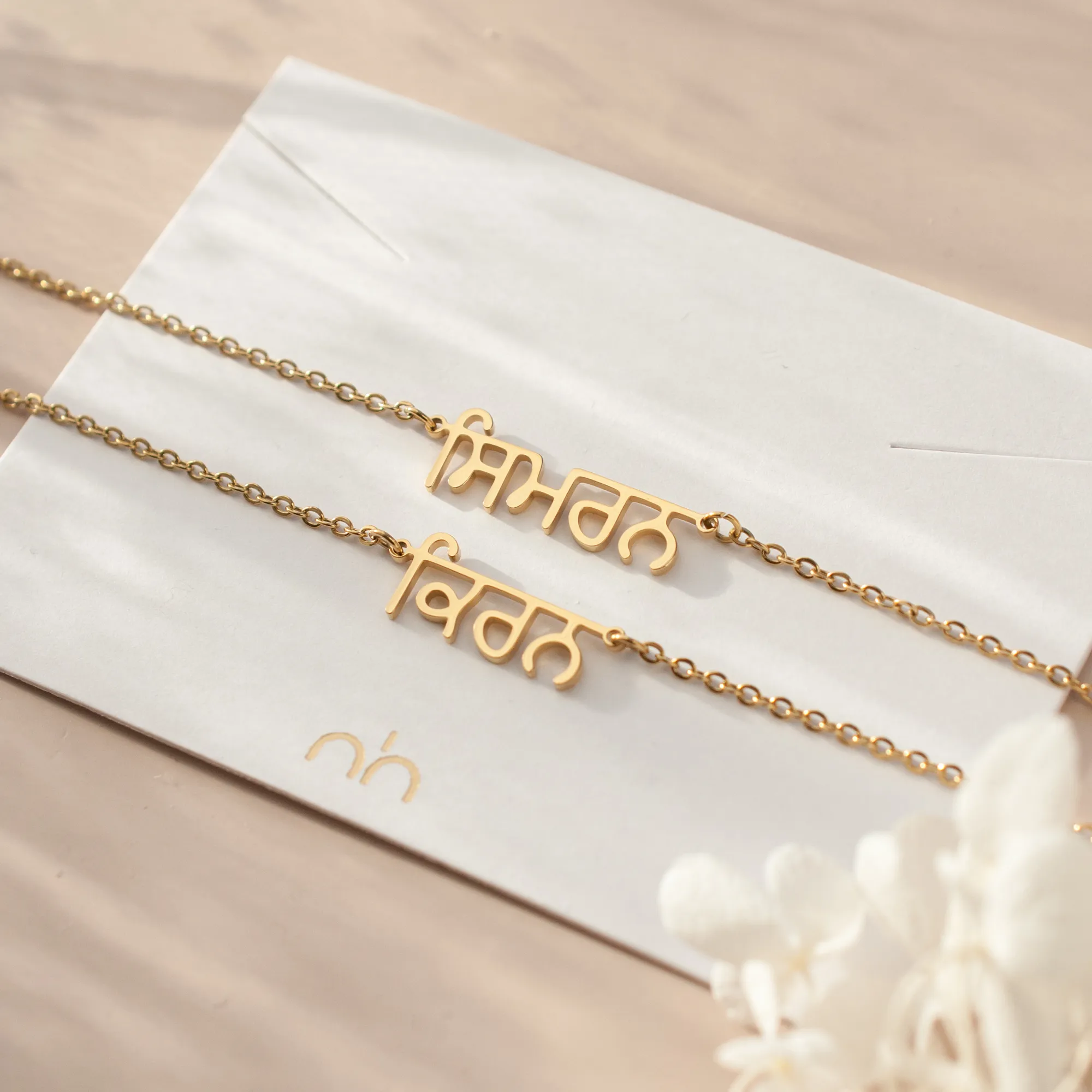 Punjabi Name Necklace - Personalised