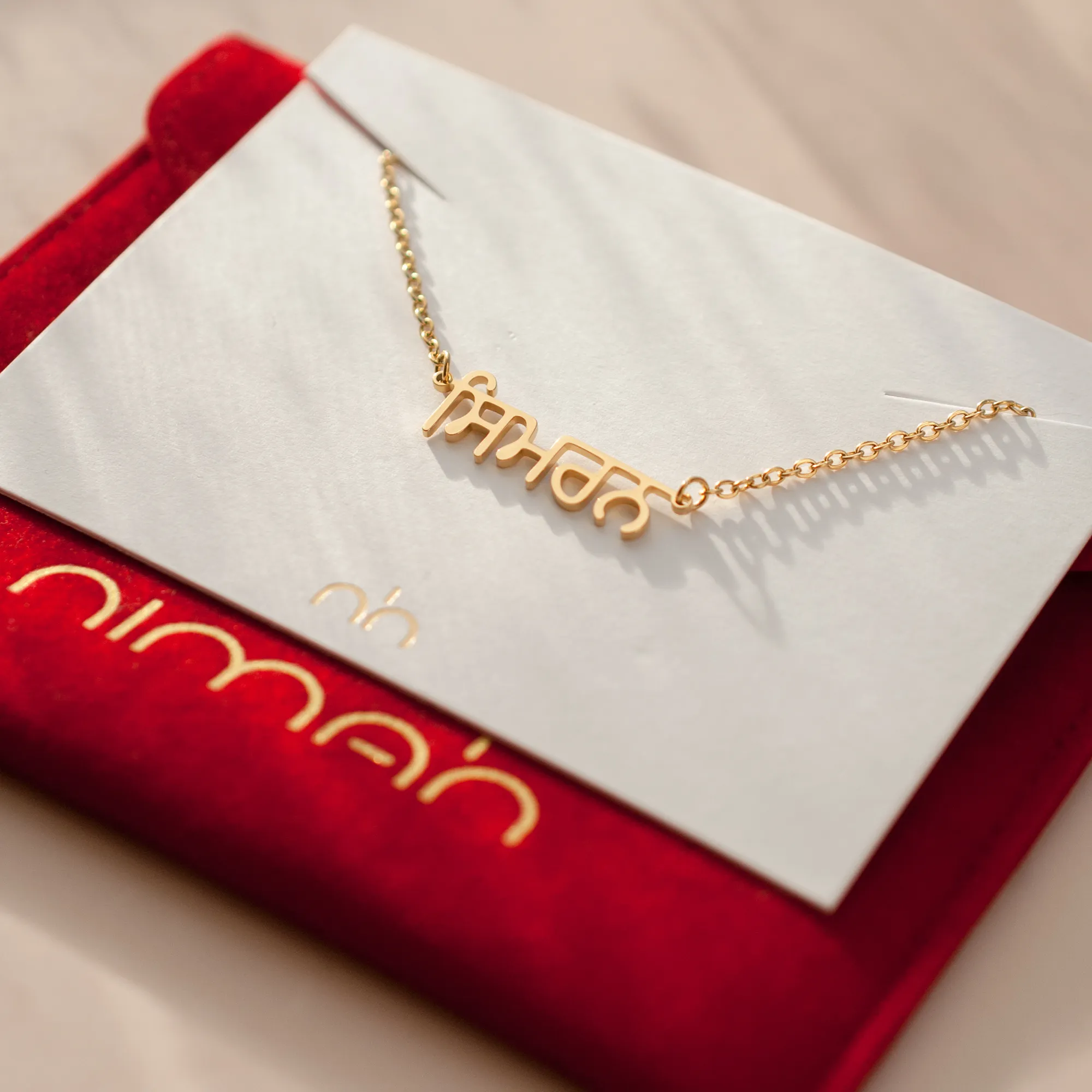Punjabi Name Necklace - Personalised